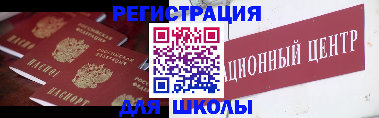 прописка штамп в Сергаче