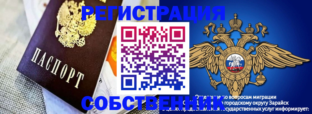 временная регистрация госуслуги в Сергаче